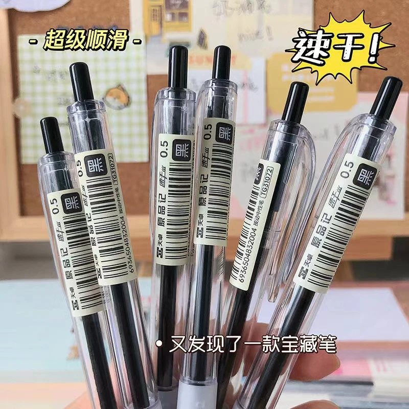 天卓原品记按动中性笔0.5日系简约学生刷题考试黑笔初高中学习笔