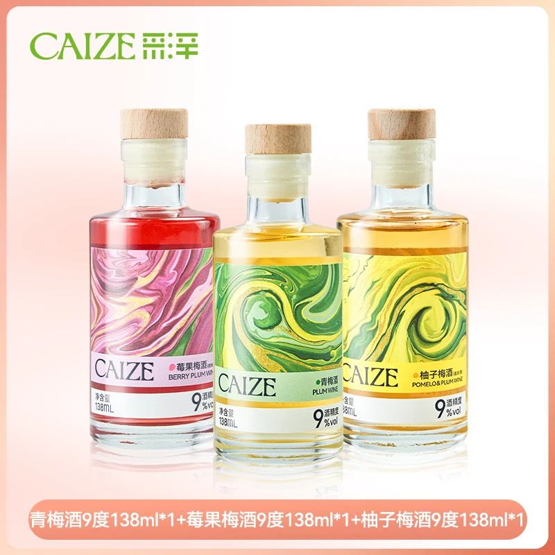 彩泽【青柚梅组合】青梅酒9度138ml*3瓶果味浓郁酒低度微醺小酌梅酒