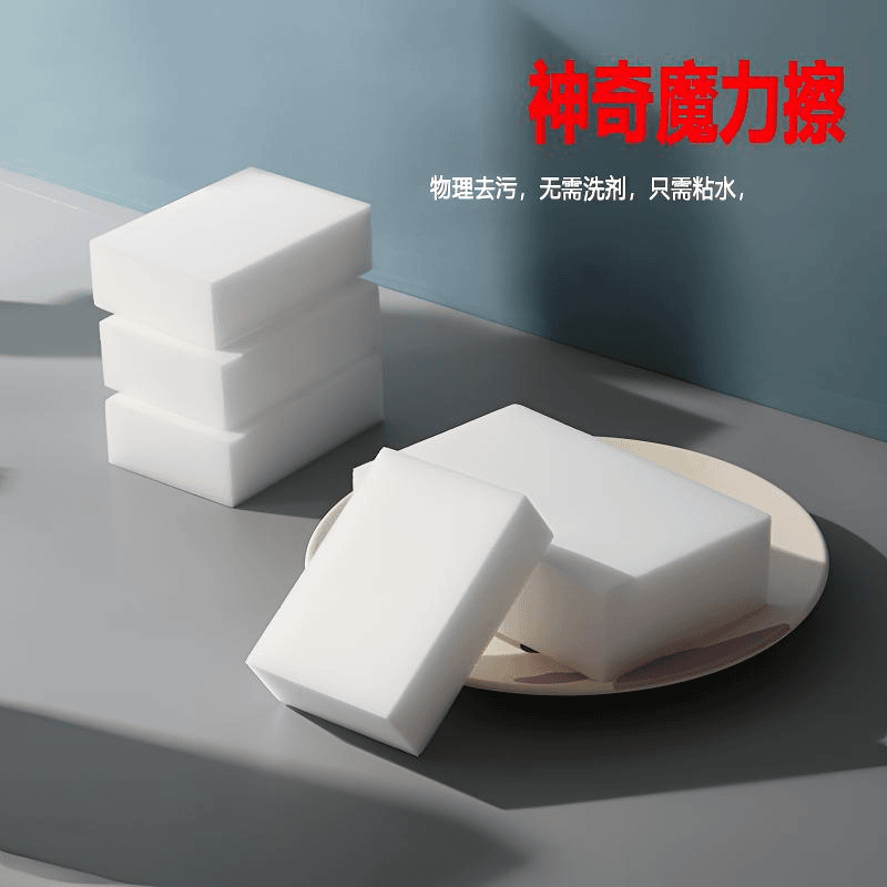家用清洁海绵擦洗碗厨房去污百洁布擦鞋洗锅神奇魔力擦多功能