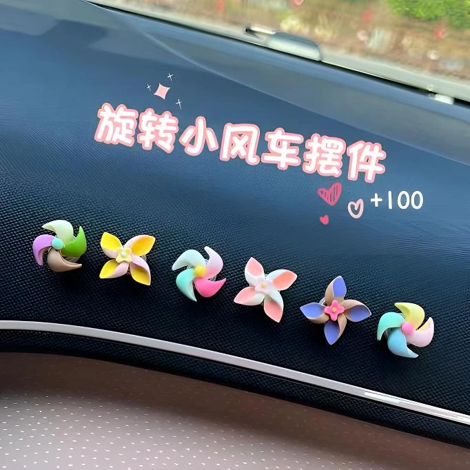 2025网红可爱小风车车载装饰品旋转陀螺创意小摆件中控台车内饰品