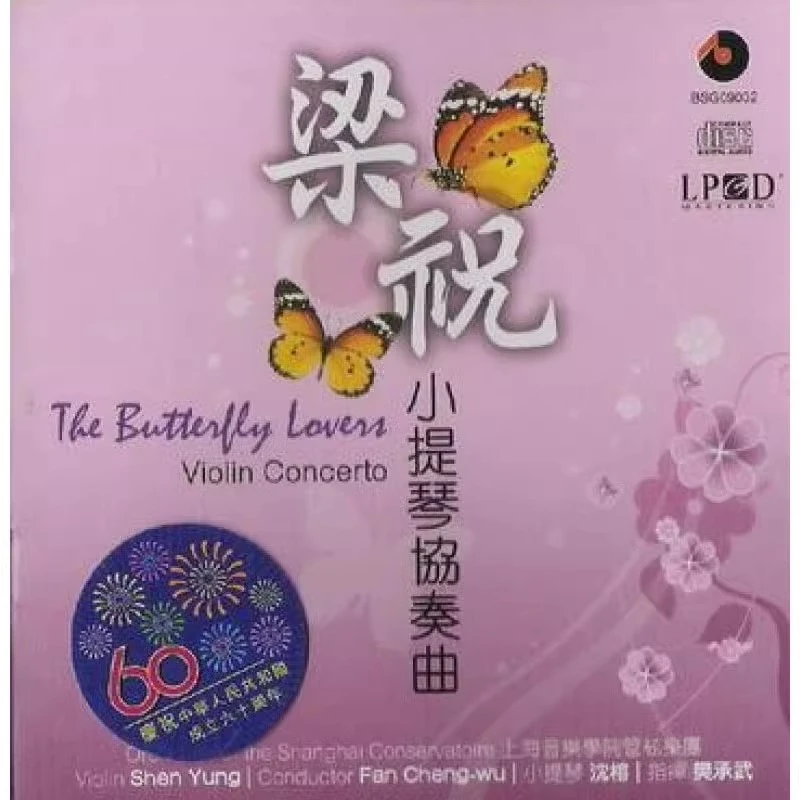 【中图音像】梁祝小提琴協奏曲 百利（cd）碟片唱片 BSG09002
