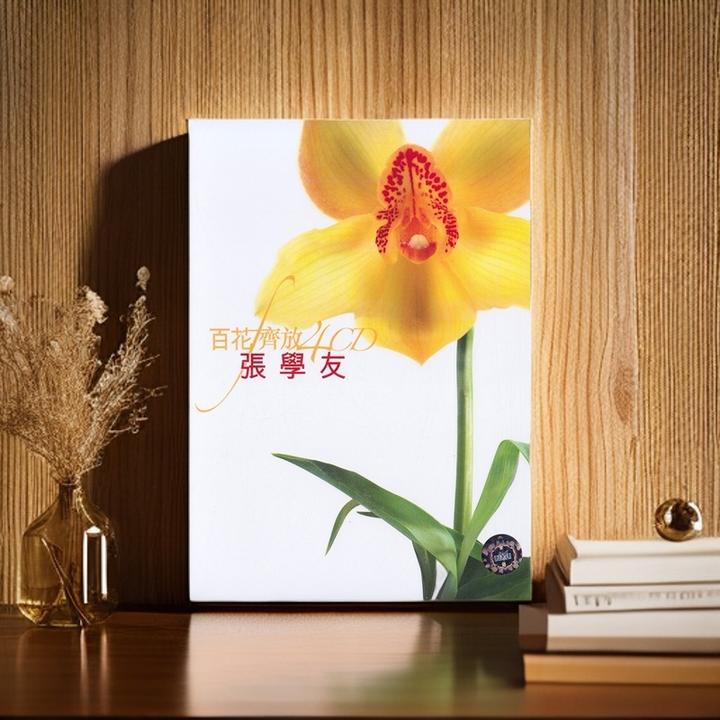 【中图音像】张学友专辑 百花齐放4CD 精选经典老歌52首 9828772