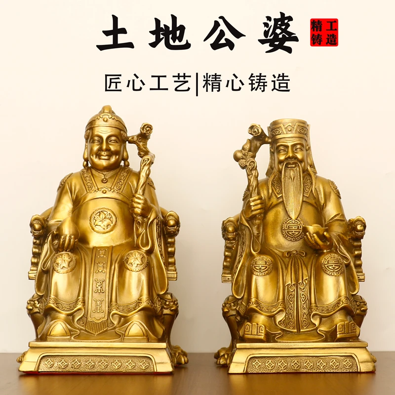 纯铜土地公土地奶婆地主爷地主奶福德正君像家用