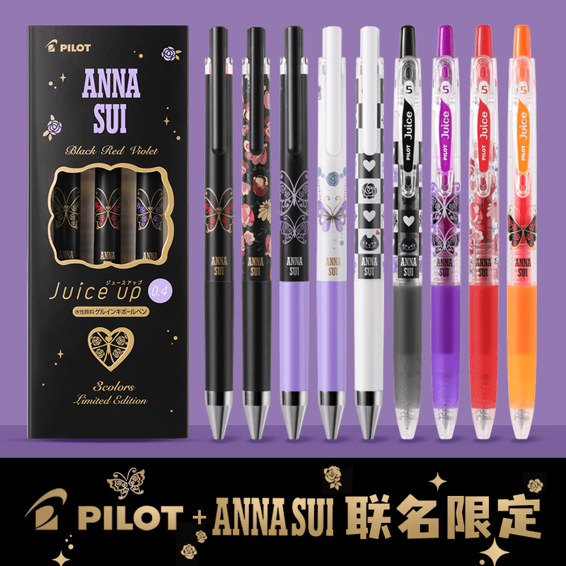 日本百乐安娜苏juice up果汁笔联名限定款黑色花朵彩色中性笔日系