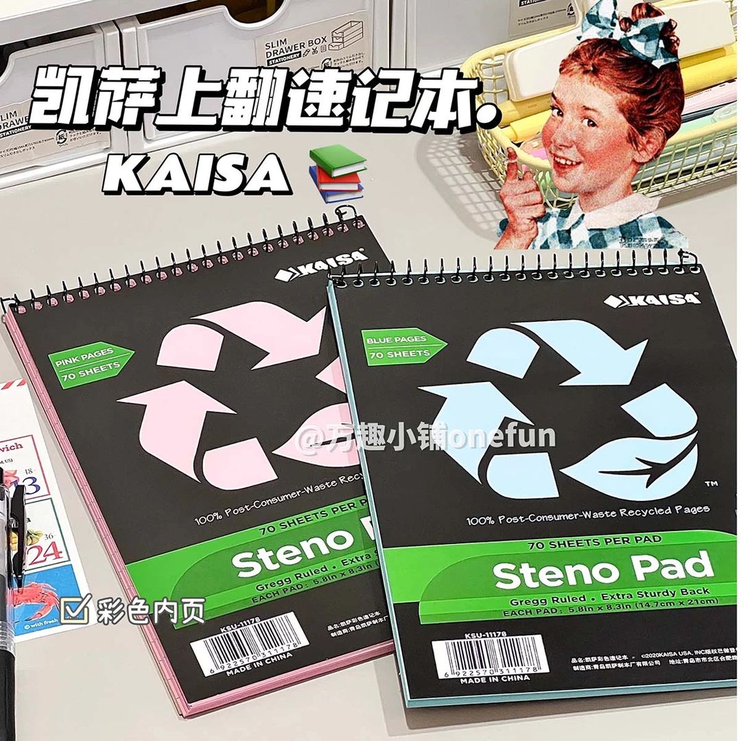 凯萨KAISA多巴胺彩色内页美式上翻速记本单词本A5笔记本线圈本子