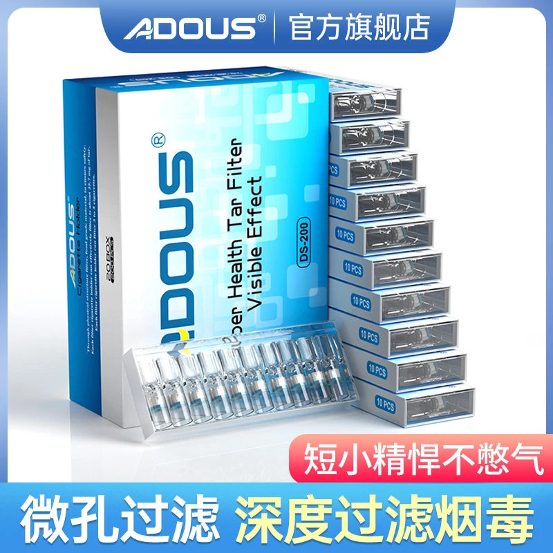 Adous/爱斗仕烟嘴吸烟过滤器专用男士过滤嘴粗支过滤嘴200支大盒