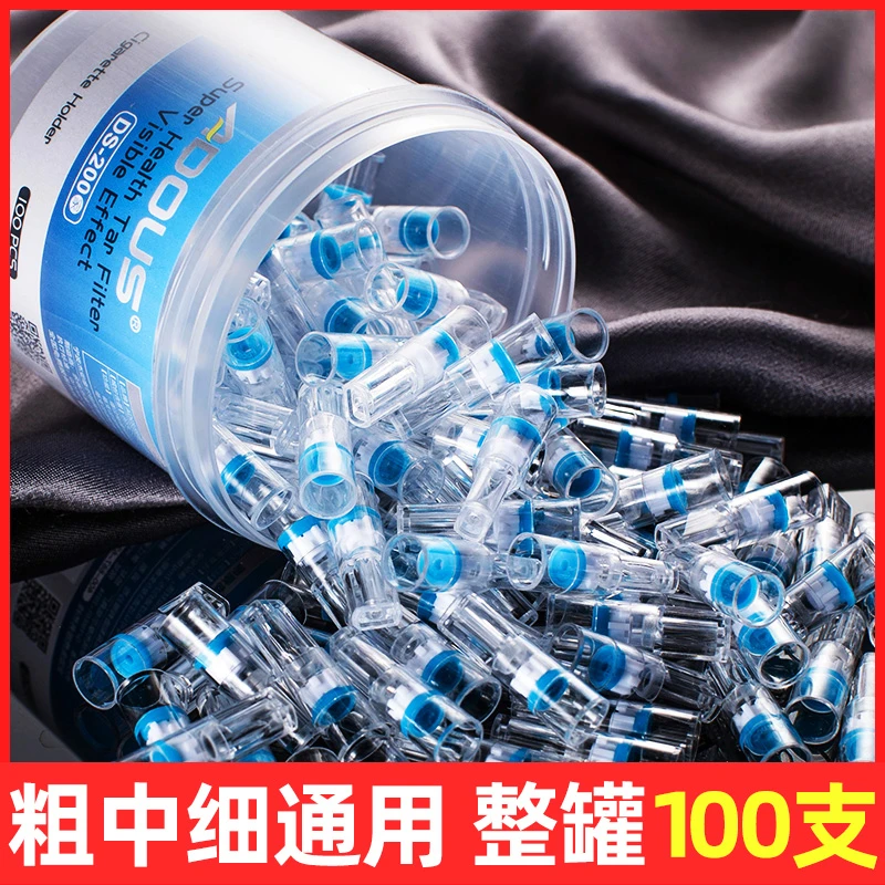 粗中细通用转换【200支装】过滤嘴一次性烟嘴焦油过滤器热力高能感