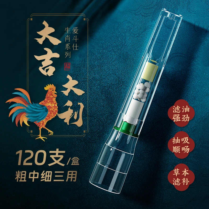 Adous/爱斗仕12重一次性烟嘴粗中细三用男士吸焦油过滤器滤嘴烟具