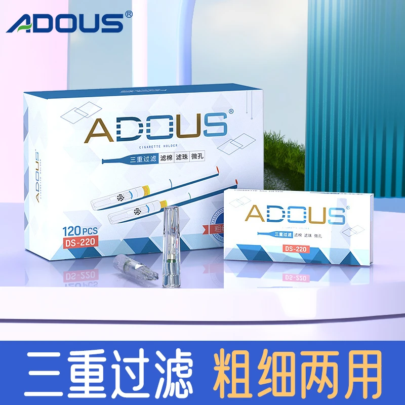 Adous/爱斗仕粗细双用三重过滤烟嘴焦油过滤器大小通用滤嘴120支
