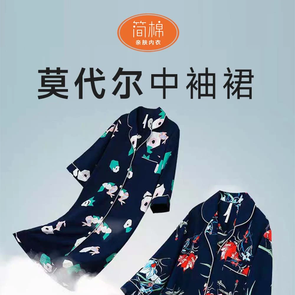 【女士中袖裙】夏季透气 舒适亲肤薄款柔软顺滑高弹轻柔 休闲女士