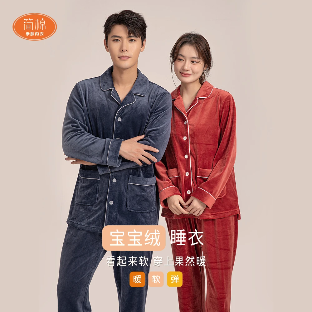 【宝宝绒睡衣】短绒柔软保暖弹性足新款加绒睡衣套装冬款