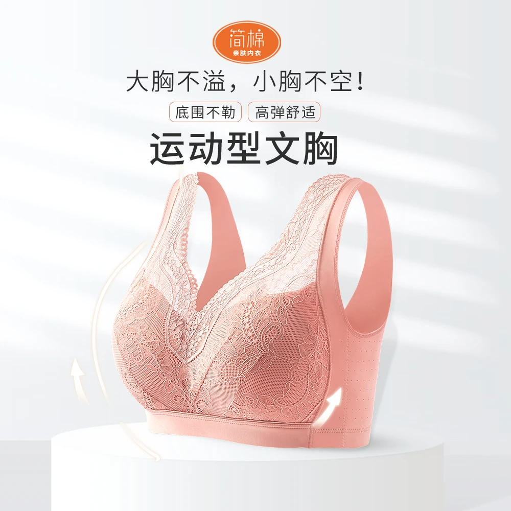 【运动蕾丝杯】ABC通杯无钢圈 蕾丝 防震防抖透气舒适无束缚薄款