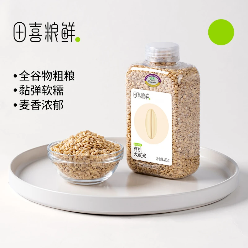 田喜粮鲜【品牌专卖】有机大麦米全谷物颗粒饱满粥饭