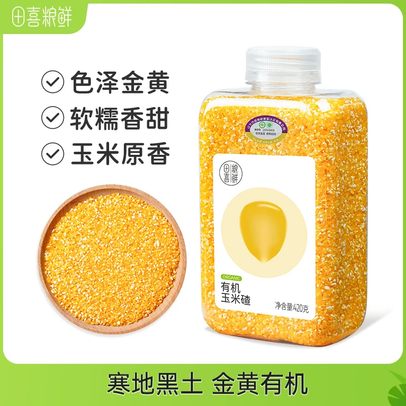 田喜粮鲜【品牌专卖】辅食伴侣去皮有机玉米碴420g煮粥好煮好吃