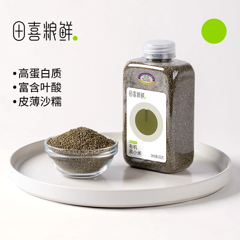 田喜粮鲜【品牌专卖】有机黑小米 黑色小米杂粮米油丰厚450g