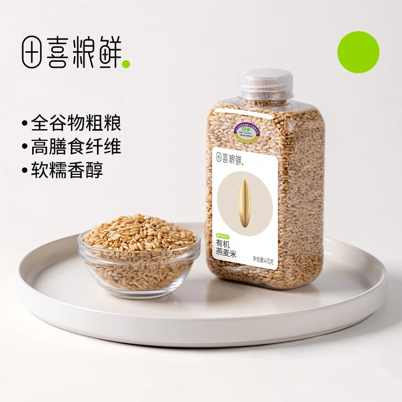 田喜粮鲜【品牌专卖】有机燕麦米  富含膳食纤维煮粥精选饱满煮粥