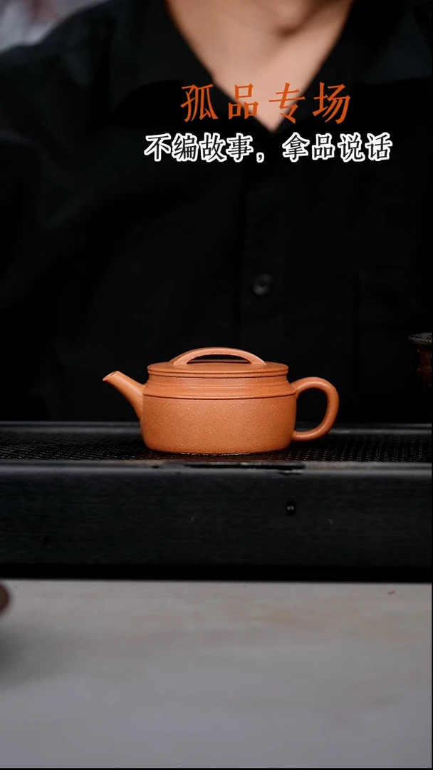 【闪购商品】紫砂茶壶黄金段水波纹汉瓦