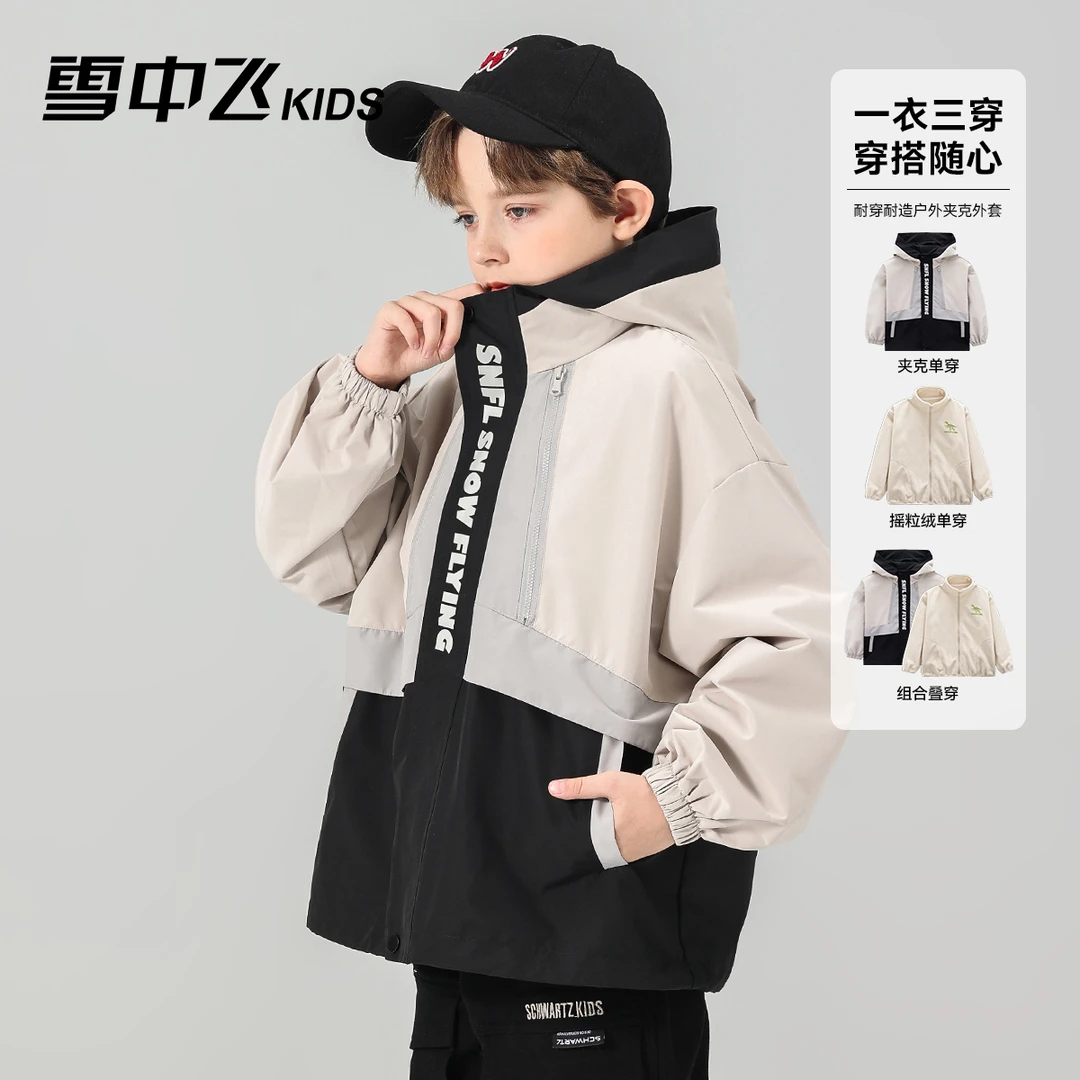 雪中飞KIDS男童秋冬三合一外套2024摇粒绒内胆两件套X305318127FT