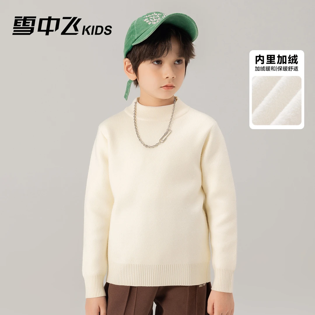 雪中飞KIDS童装男女童加绒保暖舒适秋圆领毛衣X30618421FT