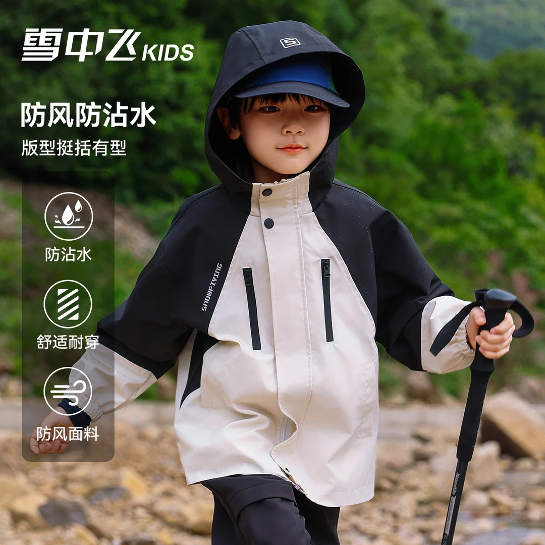 【保价双11】雪中飞儿童2024新款秋冬中大童户外潮流防风外套