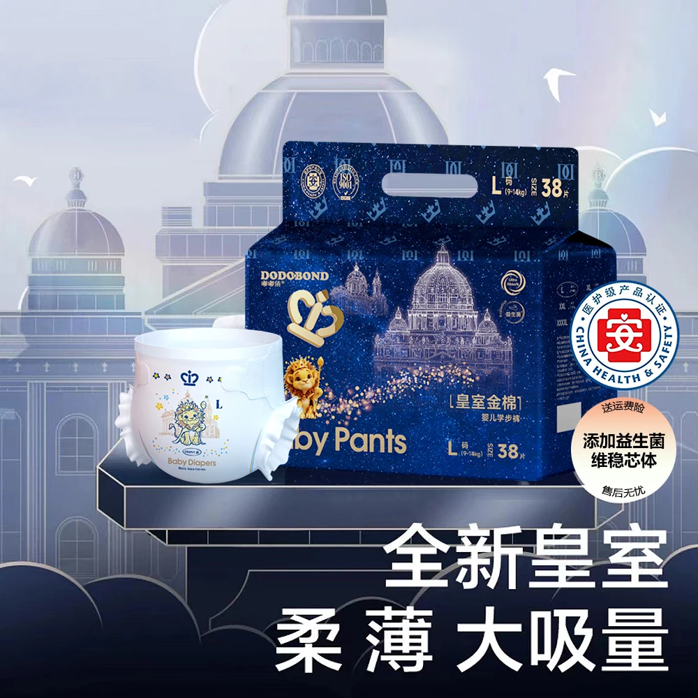 皇室透气超薄医护级纸尿裤拉拉裤绵柔亲肤瞬息大吸量防漏尿不湿