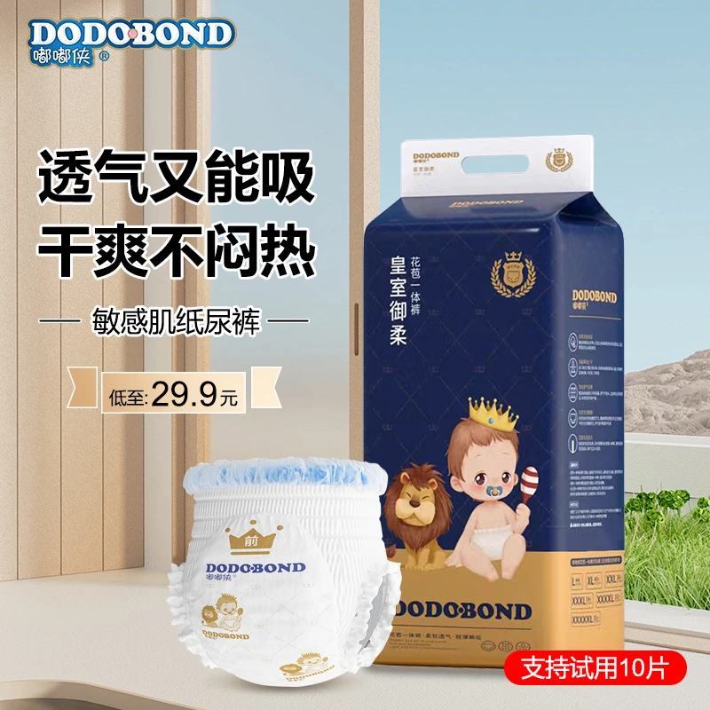皇室baby亲肤绵柔轻薄柔软拉拉裤超柔干爽学步裤尿不湿瞬吸尿布