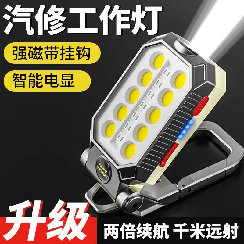 优托新款LED工作灯维修灯营地灯/帐篷灯