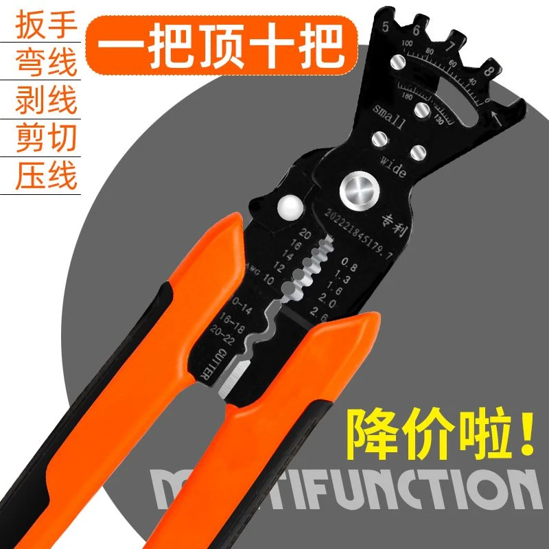 优托 多功能剥线钳电工专用弯线拨剥线器电箱压线扒皮剪线钳子
