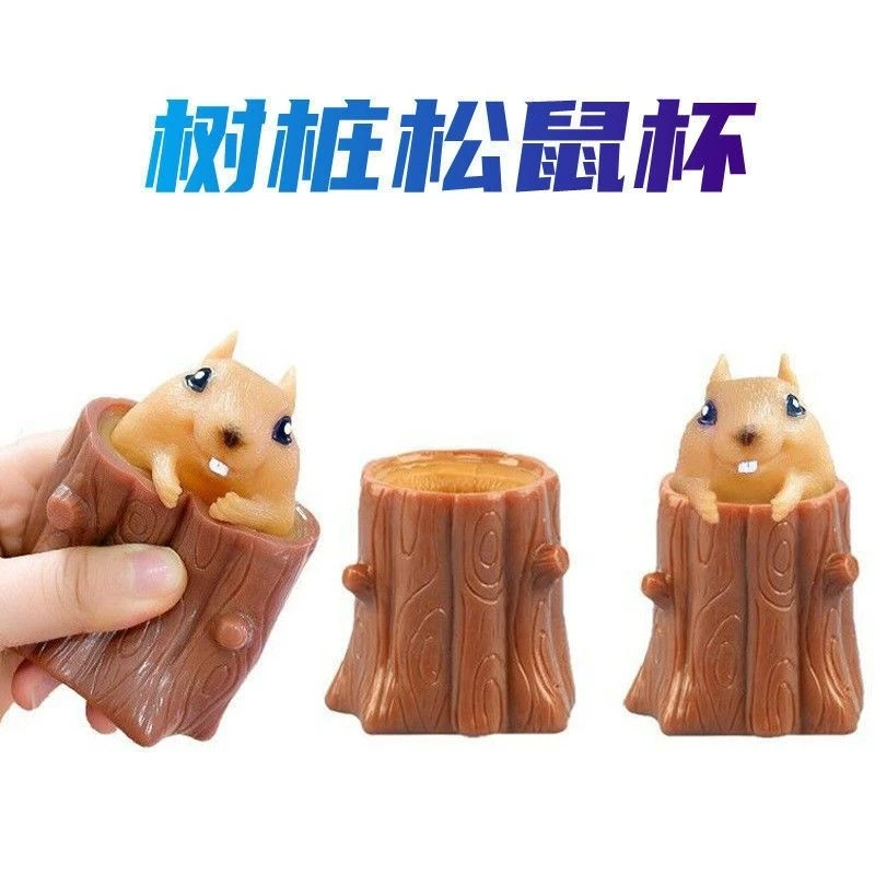 魔幻松鼠杯开心松鼠挤压捏捏乐创意杯子