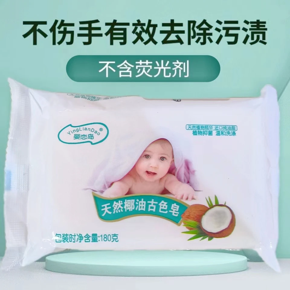 婴恋岛椰油皂+米皂6块组合装