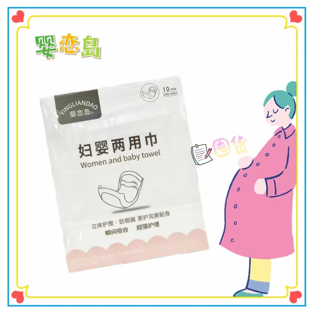 婴恋岛妇婴两用巾