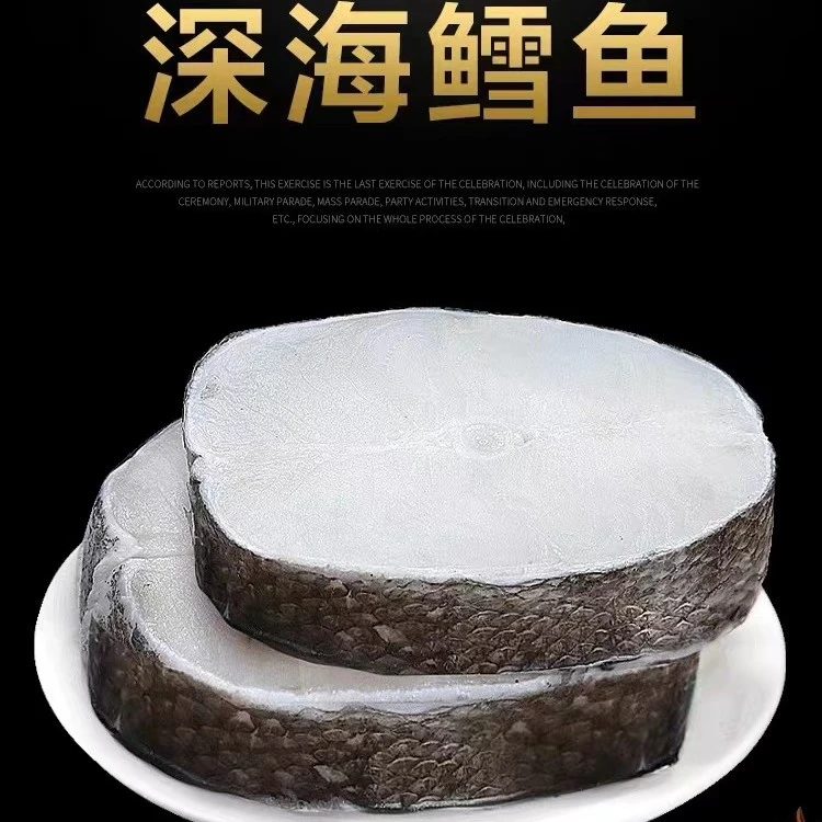 连云港发货 新鲜鳕鱼12月 精选鳕鱼中段 每包250g（半斤）到手8包块