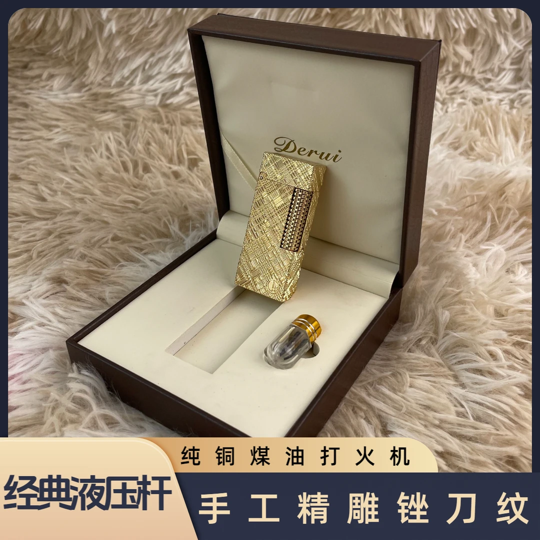 【设计师联名款】纯铜金色锉刀纹打火机满雕菱形纹液压杆煤油打火机