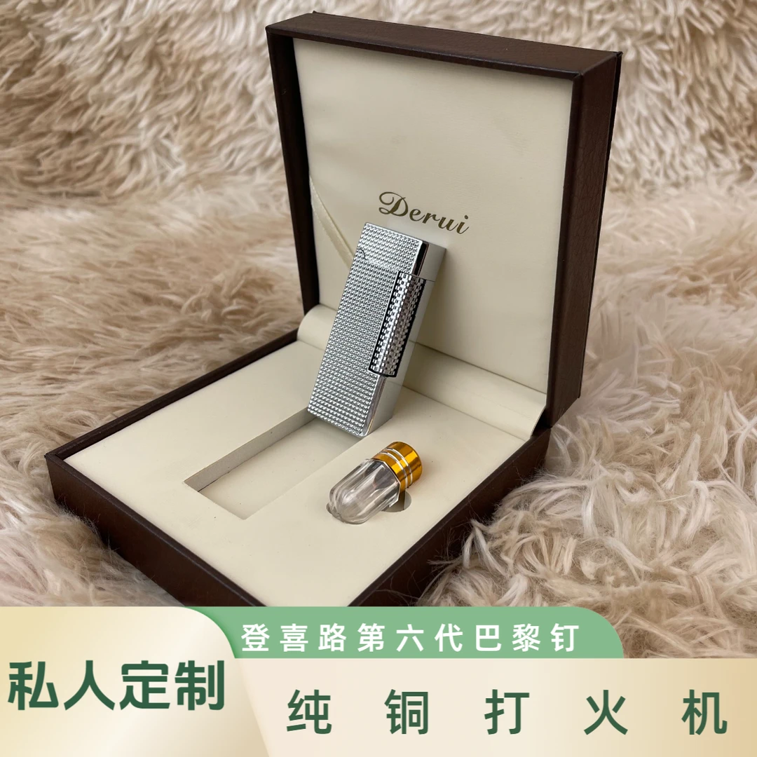 纯铜巴黎钉锉刀纹侧滑窄版打火机经典银色定制款男高端时尚打火机