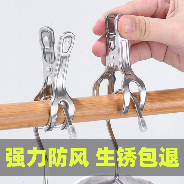 不锈钢开口夹子多功能晾衣架夹子衣服强力防风不锈钢夹子晒被子夹