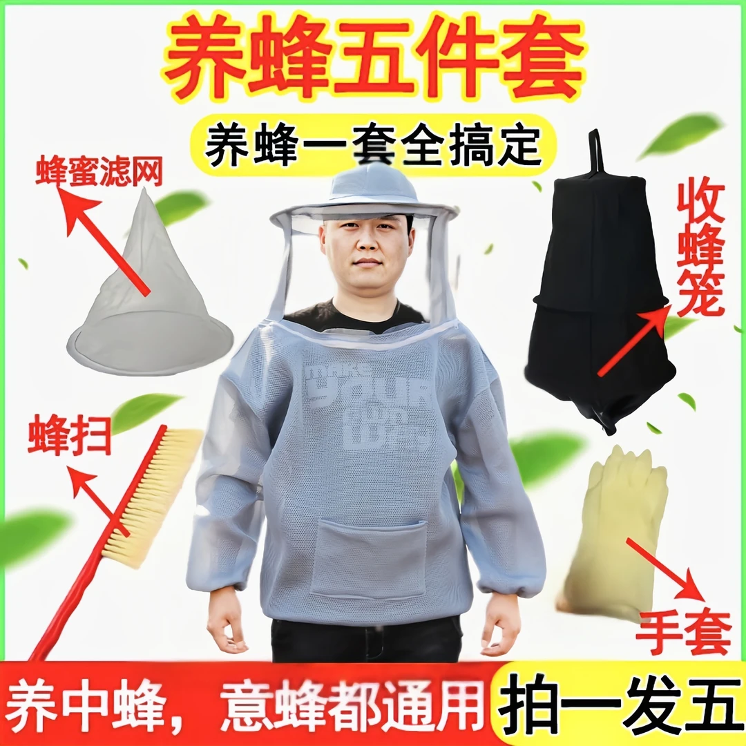 蜜蜂用品养蜂工具防蜂服半身透气蜜蜂防蜂衣全套新款掰玉米防护服