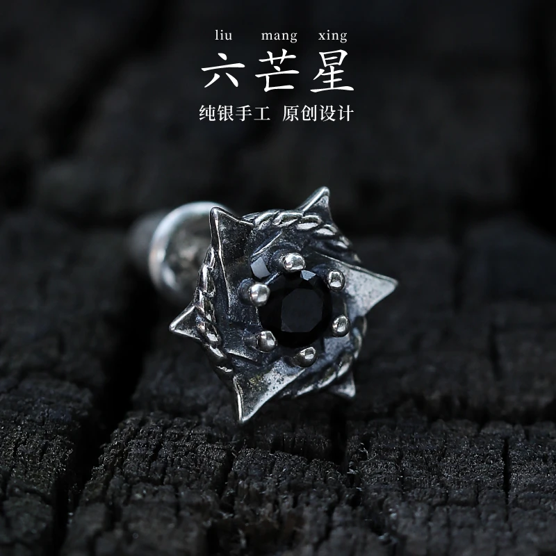 925银耳饰 银术原创《六芒星》耳钉男士痞帅纯银男生高级耳饰小众男