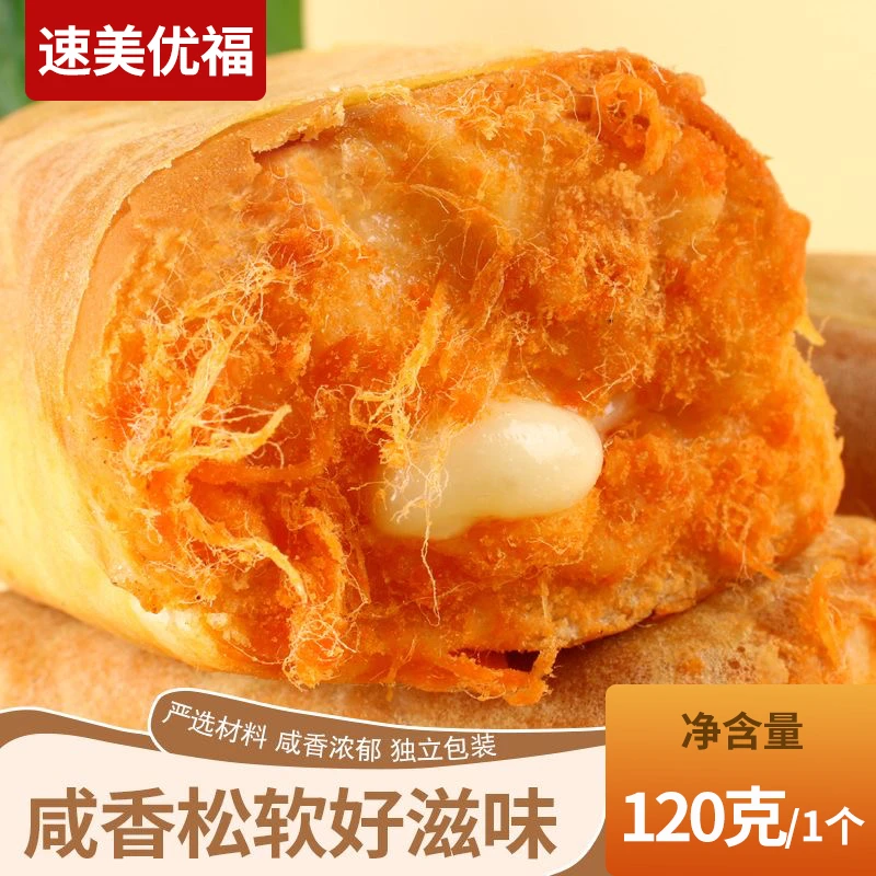 速美优福鸡蛋香松面包手撕面包早餐代餐蛋皮夹心沙拉酱120g/袋