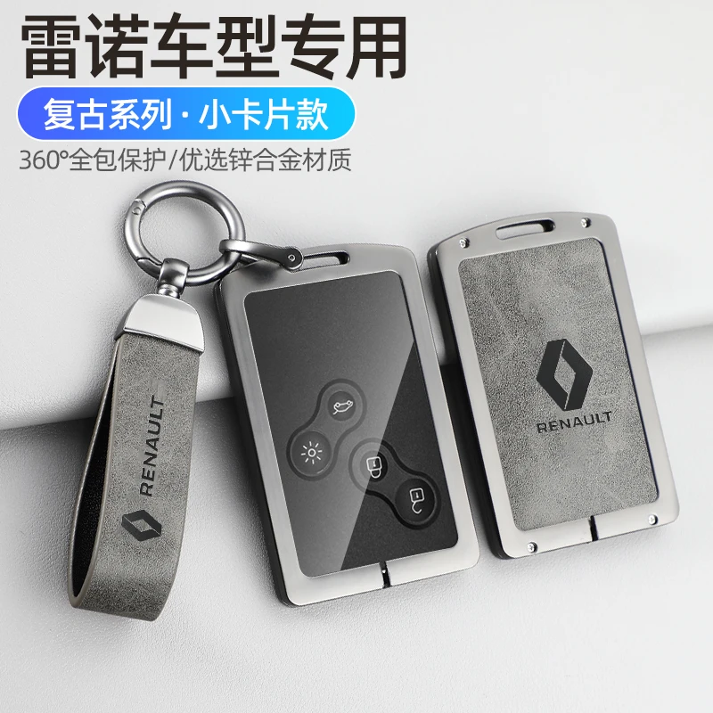 适用于雷诺科雷傲卡缤风朗风景纬度梅甘娜钥匙套卡片式包壳车扣男