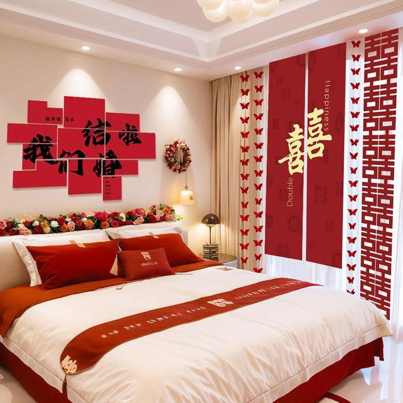 婚房全屋布置套装卧室结婚喜字拉花装饰全套男女方新房婚房大全