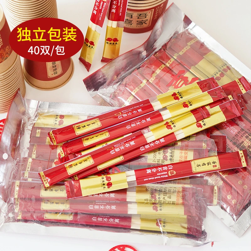 婚宴竹木筷结婚用品婚庆一次性筷子饭店酒店喜宴酒席专用餐具40双