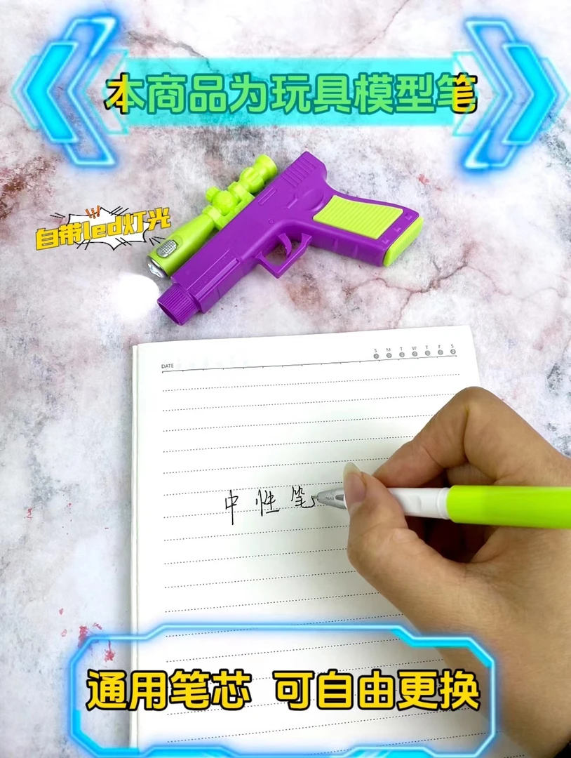创意造型带灯创意文具中性笔