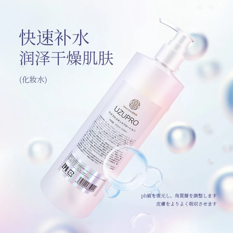日本UZU水乳爽肤水乳液面霜补水保湿uzupro