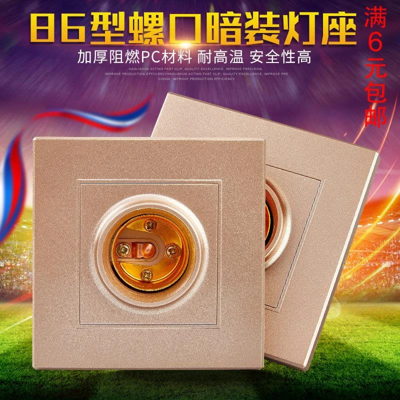 86型明装灯座通用E27螺口灯头灯座家用方形灯座螺纹方形螺口灯座