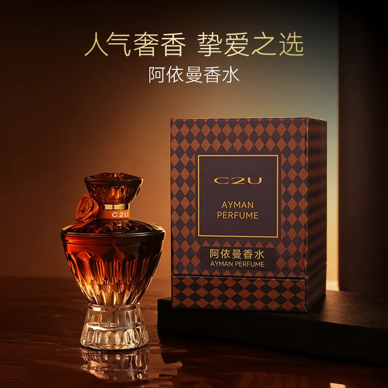 【特别福利】法国C2U阿依曼调香师香水清新自然东方花香调持久礼盒
