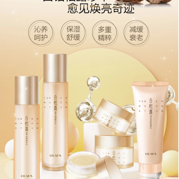 丽兰妃白松露补水保湿嫩肤正品化妆品护肤品面霜眼霜水乳精华乳