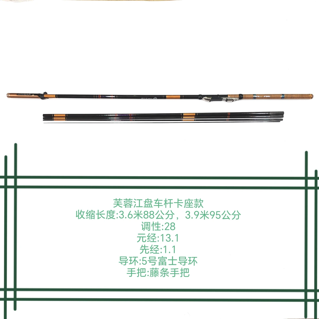 芙蓉江摇机杆，冲钓杆28调性3.9米富士导环全漆涂装
