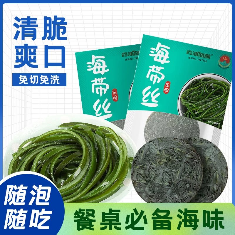 膳小生16g霞浦压缩烘干海带丝干净无沙厂家直发凉拌菜火锅食材