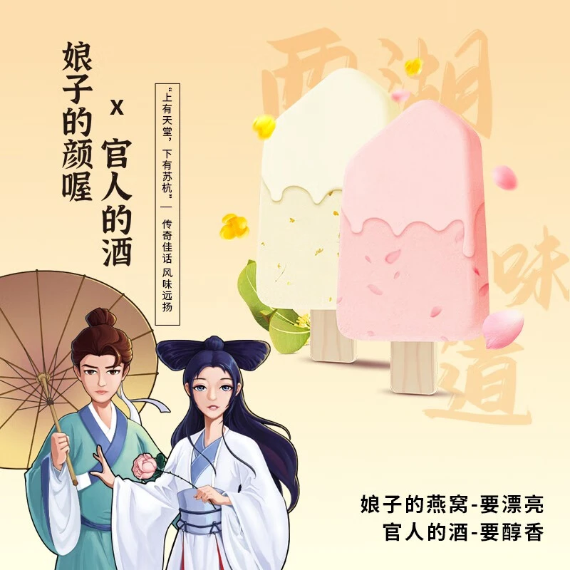 可米酷无蔗糖冰淇淋 桂花酒酿玫瑰口味雪糕网红冷饮0蔗糖棒冰