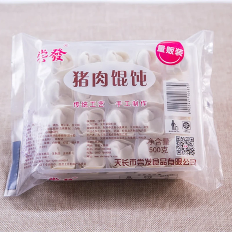 5包(200只)尝发手工馄饨 荠菜/三鲜大云吞方便速食早餐速冻食品